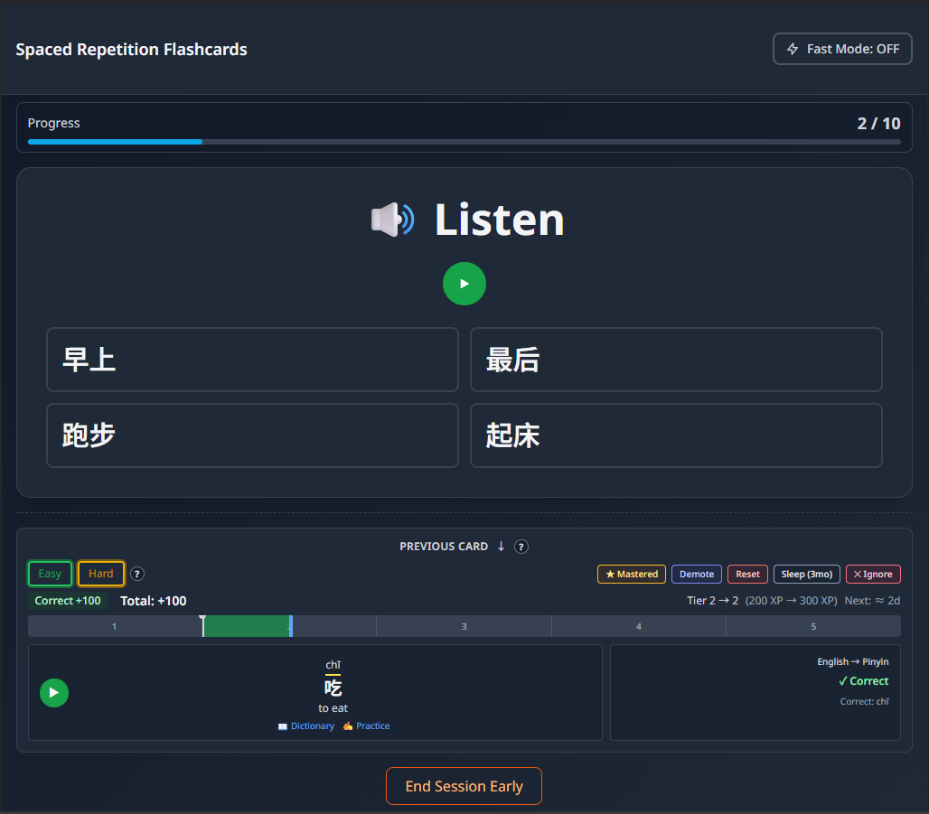 LearnChinese spaced repetition practice with Chinese vocabulary and listening exercises